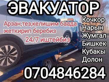 С прямой платформой