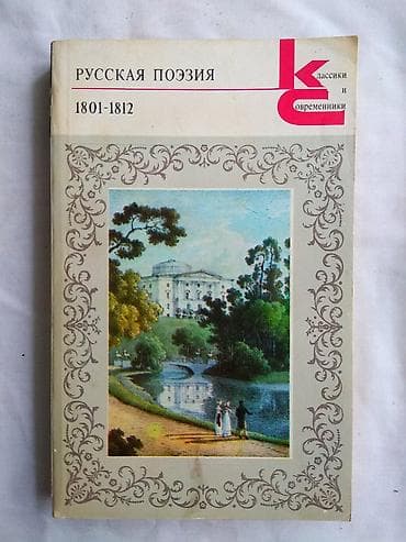 нике: Распродажа книг на любой вкус! Романы, повести, рассказы, фантастика — 2