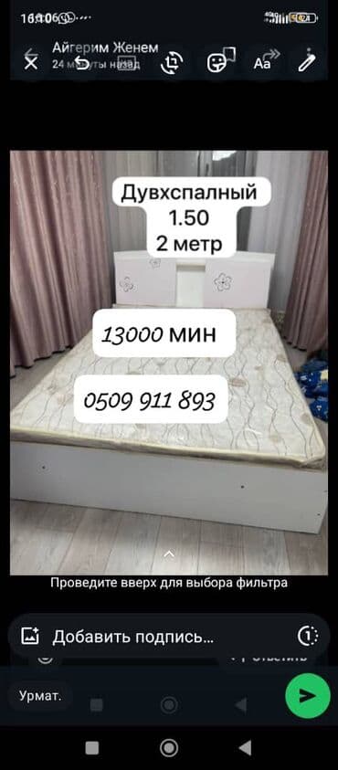 сундуки б у: Адрес Ак-ордо 1 очень срочно продается двухспальные кровать, не — 7