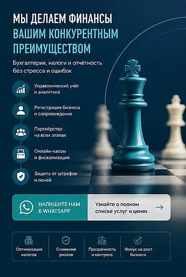 account: Бухгалтерские услуги | Ведение бухгалтерского учёта — 1