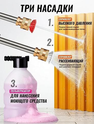 бак 100: Жогорку басымдагы жуугуч, Колдонулган, Аккумулятордук, Акылуу жеткирүү — 3