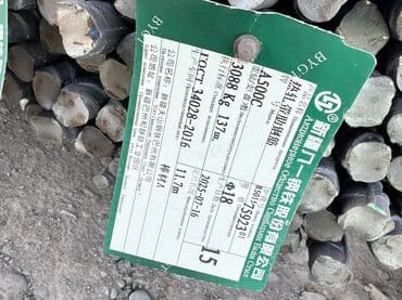 садор титан: Арматура, Сталь, Длина: 11,7 м, Диаметр: Другой диаметр, Для фундамента, В розницу, Резка — 7