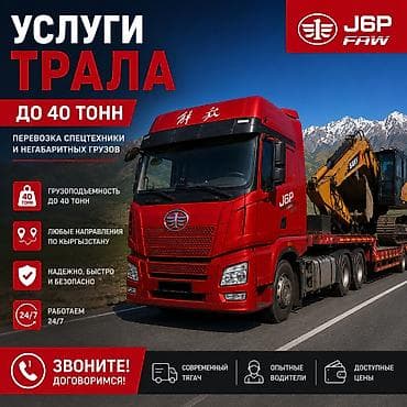 ✔ Перевозка экскаваторов, погрузчиков, катков и другой спецтехники ✔