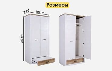 Кийим салуучу шкафтар: Кийим салуучу шкаф, Колдонулган, Түз — 12