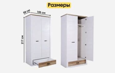 Кийим салуучу шкафтар: Кийим салуучу шкаф, Колдонулган, Түз — 12