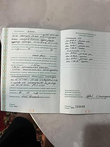 188 соток, Для сельского хозяйства, Красная книга — 3
