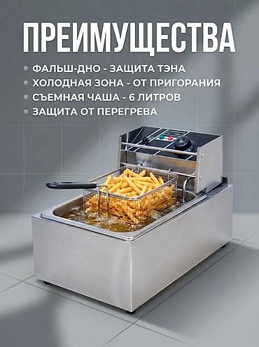 жареный мороженое: Фритюрница Hurakan HKN-FR6L — профессиональная настольная модель для — 2