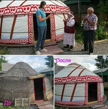 юрты: Реставрация старых юрт - шьём чехлы на юрты - готовим войлок на юрты - — 1
