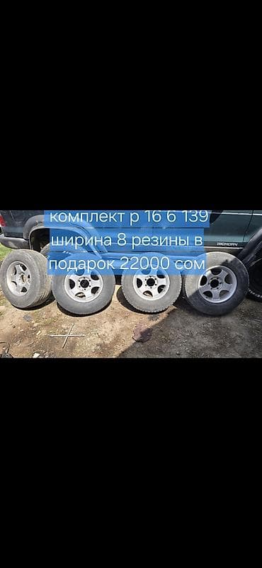audi rs8: Колеса в сборе 285 / 70 / R 17, Всесезонная, Б/у, Комплект, Внедорожные (АТ/МТ), Железные, отверстий - 6 — 8