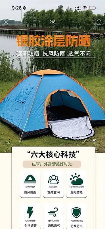 туники на зиму: Палатка автоматическая для кемпинга - Быстрая установка: механизм — 1