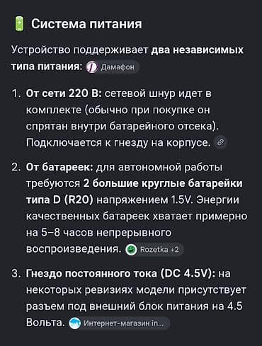 рация антена: 🌈🌻Продаётся компактный портативный радиоприёмник GOLON RX-606AC в — 8