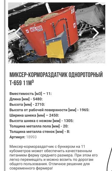 сколько стоит залить куб бетона бетономешалкой: Миксеры-кормораздатчики В крупных фермерских хозяйствах с большим — 8