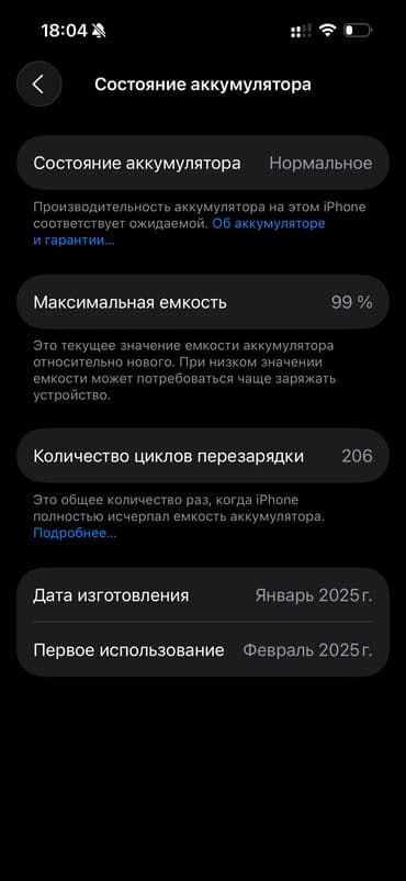телефон нокя: IPhone 16, Новый, 128 ГБ, Midnight, Защитное стекло, Чехол, Коробка, 99 % — 5