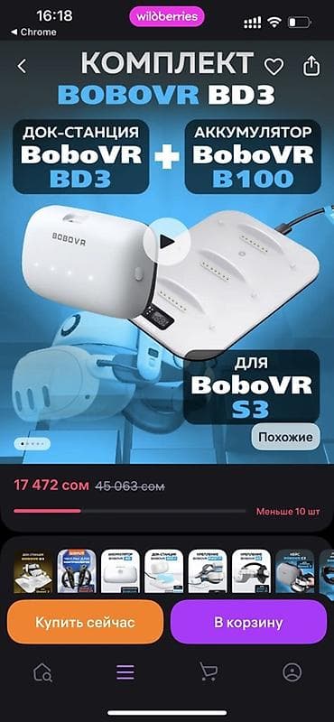 poe hub: Комплект BoboVR BD3 для гарнитуры BoboVR S3 Состав: - Док-станция — 1