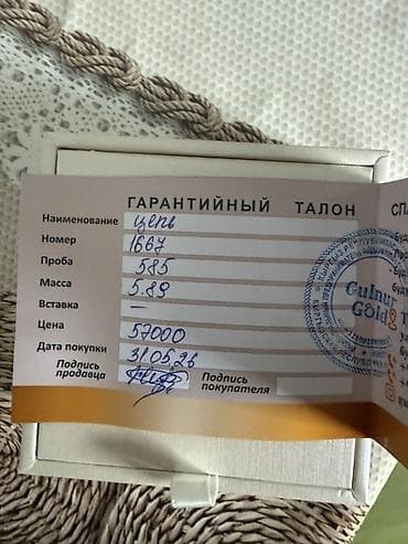 naviforce часы: Цепь для бензопилы, Проба 585, Женские — 4