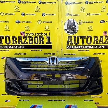 Бампер Honda, Оригинал
