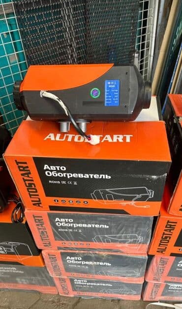 автономной: Автономные дизельные обогреватели AUTOSTART АРЗАН БААДА 😍 — 2