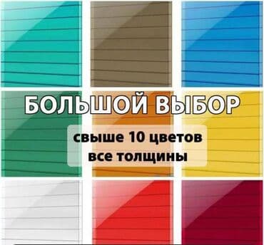 Cотовый поликарбoнат нового покoления экoномичных листoв pоccийскoгo