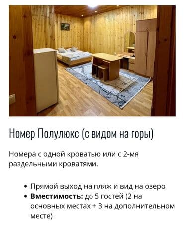 коттеджи на продажу на иссык куле: Коттедж, SOLЕMAR Корумду, Детская площадка, Парковка, стоянка, Охраняемая территория — 5