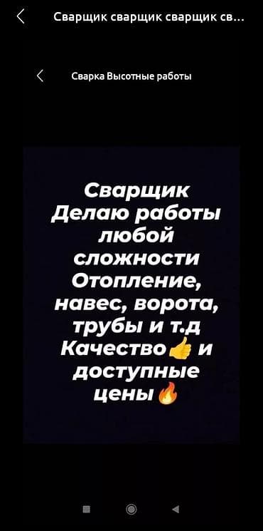 Ширетүү | Дубалдар, тосмолор Кепилдиги, Бийигирээк жерлердеги жумуштар, Монтаждоо