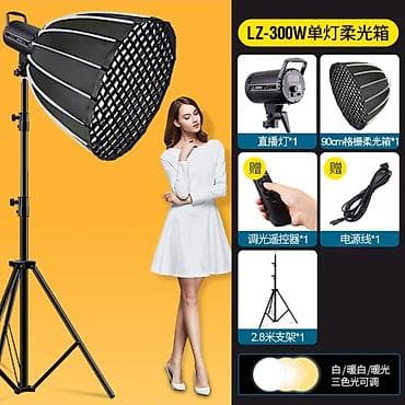 go pro 8: Комплект постоянного света LZ-300W для фото/видео и стриминга. Состав — 2