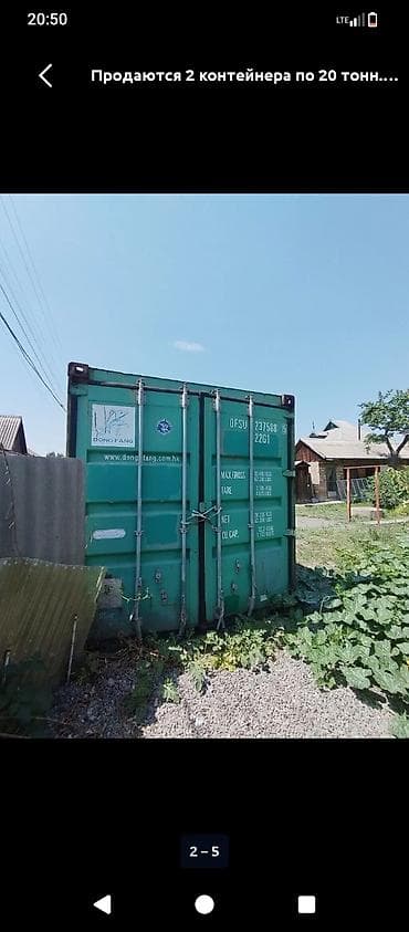 Контейнеры: Скупка контейнер 20 тонник.Контейнер сатып алам — 1