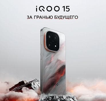 Vivo IQOO 15, Новый, 256 ГБ, цвет - Серый, eSIM, 2 SIM — 4