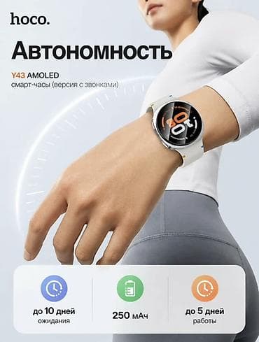 умные часы gps: Смарт-часы Hoco Y43 (версия с звонками) - Встроенный GPS для точного — 3