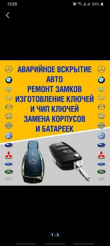 программатор для чип ключей автомобиля: Lexus : 2008 г. — 2