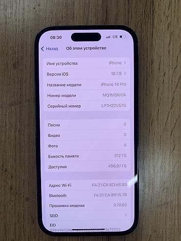 дин: IPhone 14 Pro, 512 ГБ, Черный, 93 % — 4