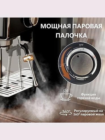 p 50: Кофеварка, кофемашина, Новый, Бесплатная доставка, Платная доставка — 8