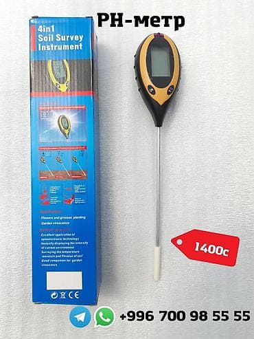 Бакча эмереги: Башка бакча инвентары — 2