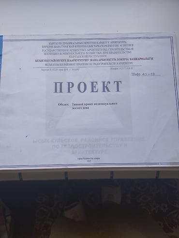 55: 12 соток — 2