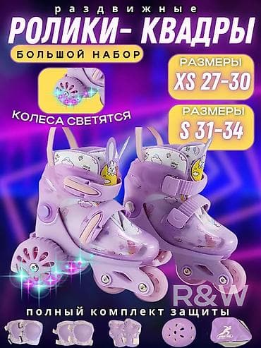 Раздвижные ролики-трициклы - Светящиеся колёса (заднее колесо с