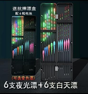 ловушка для рыб: Набор рыболовных поплавков: 6 светящихся + 6 дневных (цветоменяющая — 2