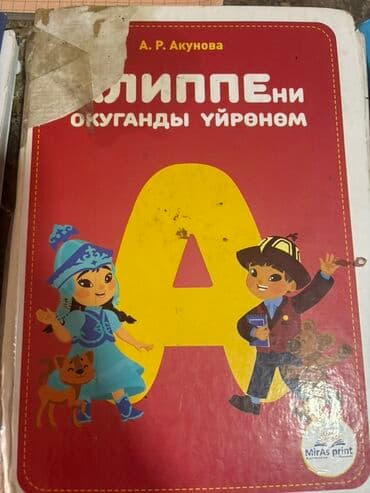 выбери счастье в обоих мирах бишкек: Продаю книги по 200 сом — 3