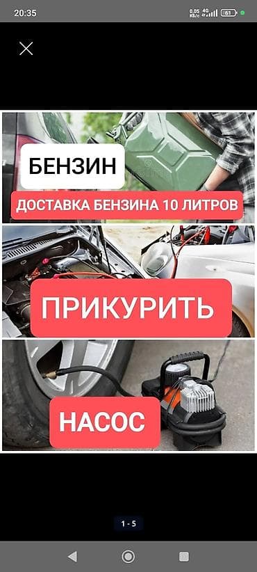 type s: Услуга «Трезвый водитель» ПЬЯНОЕ ТАКСИ. ПРИКУРИТЬ АВТО. ДОСТАВКА — 2