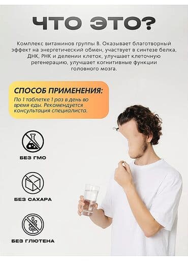 центрум витамины бишкек: Витамины B12, Для улучшения кожи, Для улучшения памяти, Для сердца, Универсальный, Для беременных, Для взрослых, Турция, Таблетки, Новый — 5