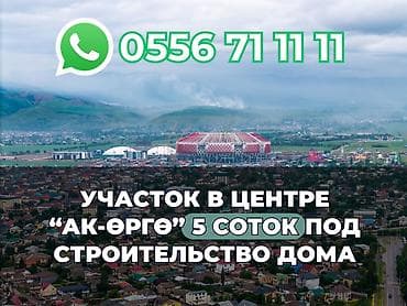 5 соток, Для строительства, Красная книга, Тех паспорт, Договор купли-продажи