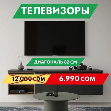 телевизор 32 дюйма цена: Срочно продаю новый телевизор тв Антенна Санарип интернет смарт — 2