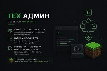 can hacker: Настройка серверов Minecraft (Плагины, Скрипты, и другое) — 1