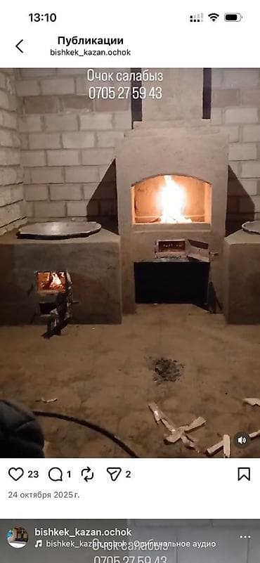 плиткорез кафель резка: Очок/печь для казана с тандыром и варочной поверхностью - Капитальная — 1