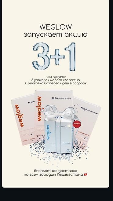 pull beer: Коллаген, Для суставов и связок, Для улучшения кожи, Для роста волос, Для беременных, Для кормящих, Для мужчин, Порошок, Новый — 2