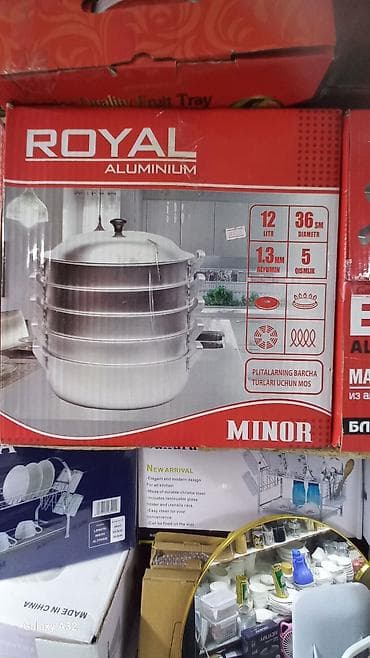 Пароварка-каскан ROYAL Aluminium MINOR - Объем: 12 литров - Диаметр