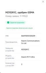 телефоны за 5000сом: Xiaomi, Mi 11 Ultra, Б/у, 256 ГБ, цвет - Белый, 2 SIM — 4