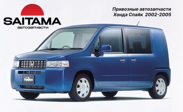 боковое зеркало тойота авенсис: Запчасти на хонда мобилио спайк honda mobilio spike в наличии все — 2