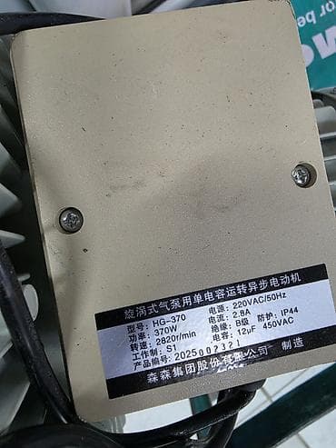 аквариумный насос: Ротационный воздуходув (аэратор) HG-370 Описание: - Тип: ротационный — 2