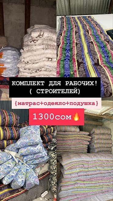 матрсы: Тошок Новый, Ватный матрас, Самовывоз, Платная доставка — 1