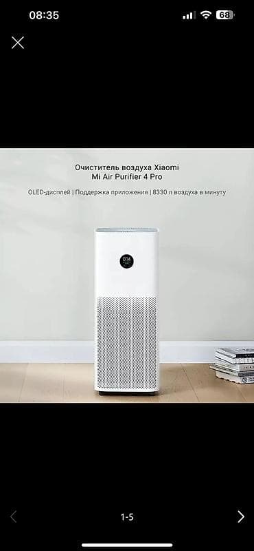 Очиститель воздуха Ксиоми 4про. Xiaomi 4pro. Пользовались очень