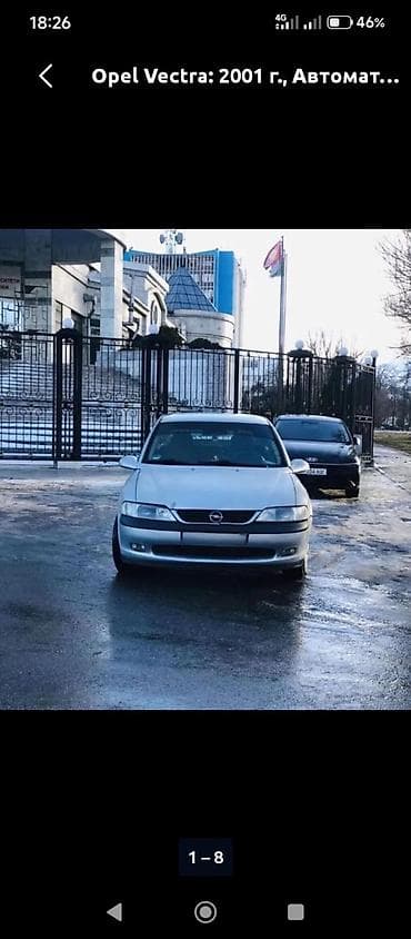 Opel Vectra: 2001 г., Автомат, Бензин, Седан — 1